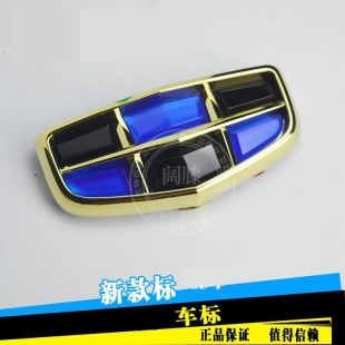 帝豪 适用于吉利车标帝豪GS 后标 X3前中网标17款 远景X1 博瑞