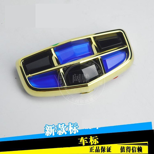 适用于吉利车标帝豪GS GL 博瑞 远景X1 X3前中网标17款帝豪 后标