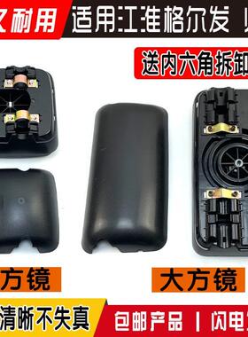 适用江淮格尔发后视镜倒车镜K5反光镜亮剑K3A3A5N944车门镜下视镜