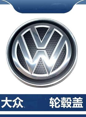 适配大众途昂 途观L 探岳 新帕萨特 途岳 21探歌轮毂盖轮胎小圆标