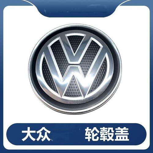 适配大众途昂 途观L 探岳 新帕萨特 途岳 21探歌轮毂盖轮胎小圆标