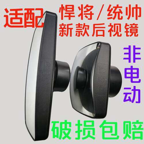 适配中国重汽豪沃轻卡悍将统帅4米2货车19新款后视镜倒车车门镜子