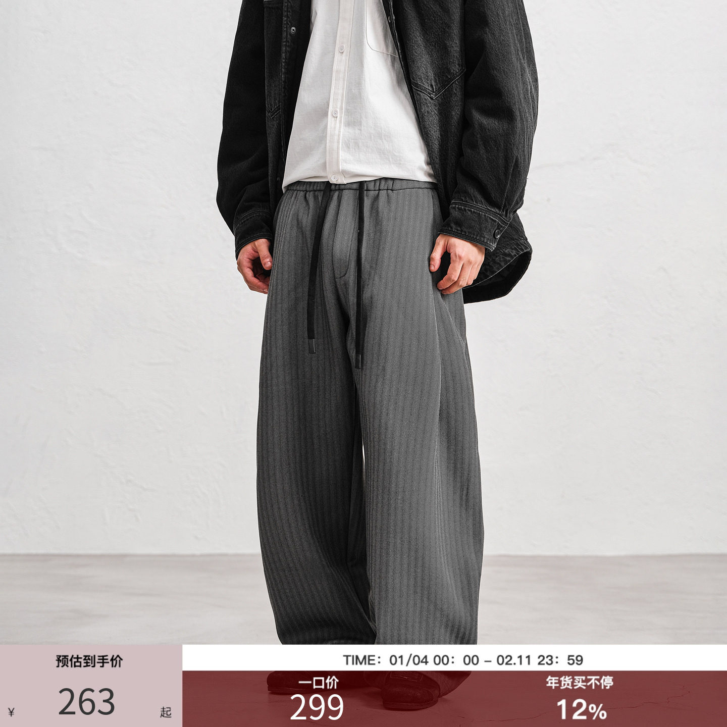 JUPSTUDIO莫代尔混纺垂坠感休闲裤男秋冬宽松直筒阔腿裤灰色长裤,男装,休闲裤,淘宝优惠券,粉丝福利购,淘宝优惠卷