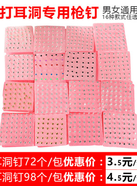 防敏专业风子弹无痛圆形耳钉枪