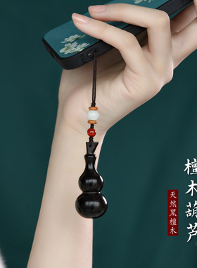 黑檀木葫芦吊坠汽车钥匙扣挂件男女手机链情侣项链平安福禄挂饰