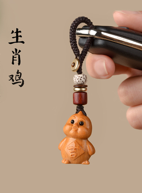 芭比檀木生肖鸡吊坠龙年本命年鸡形饰物男女项链手机链包包挂件