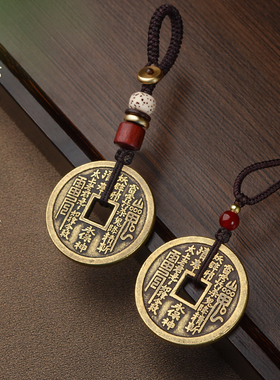 山鬼花钱复古铜钱吊坠钥匙扣加厚八卦铜钱项链男女挂件道家钥匙扣