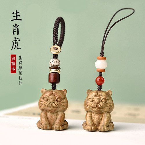 绿檀木生肖虎吊坠男女属虎随身项链挂件木质虎钥匙扣手机链