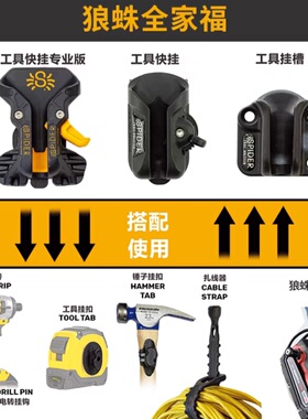 狼蛛快挂电动工具电钻冲击钻快挂便携腰挂收纳电工腰带挂钩电钻包