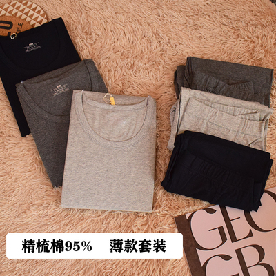 泊菲克男秋衣秋裤套装精梳棉圆领男青年休闲运动打底衫棉毛衫薄棉