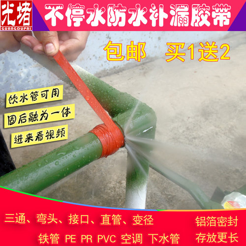 铸铁ppr暖气管修补带压堵漏