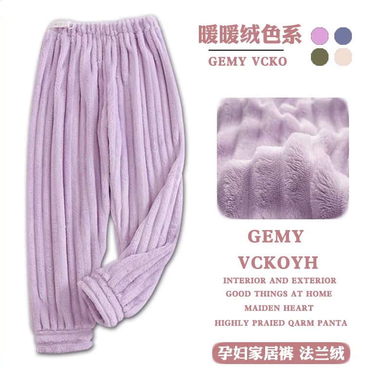 孕妇睡裤可调节秋冬厚款收口长裤冬天怀孕期珊瑚绒暖暖裤加绒家居