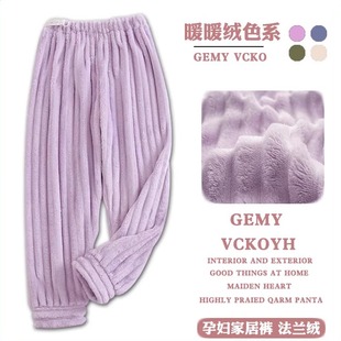 孕妇睡裤可调节秋冬厚款收口长裤冬天怀孕期珊瑚绒暖暖裤加绒家居