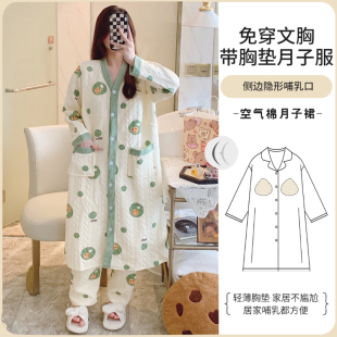 月子服待产裙孕妇哺乳睡裙产妇入院待产服纯棉生产服进产房两件套