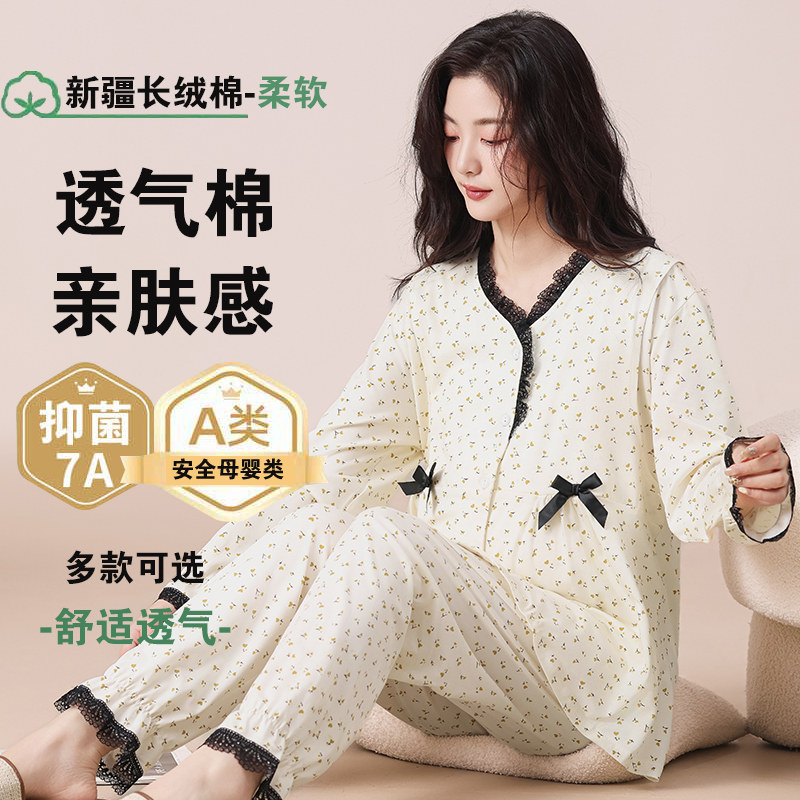 月子服夏季薄款产后纯棉哺乳睡衣孕妇怀孕期产妇坐月喂奶家居服,孕妇装/孕产妇用品/营养,家居服套装,淘宝优惠券,粉丝福利购,淘宝优惠卷