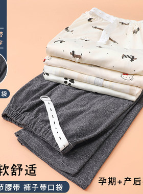 孕妇睡裤夏季纯棉可调节长款月子裤托腹裤春秋款大码不勒肚家居裤