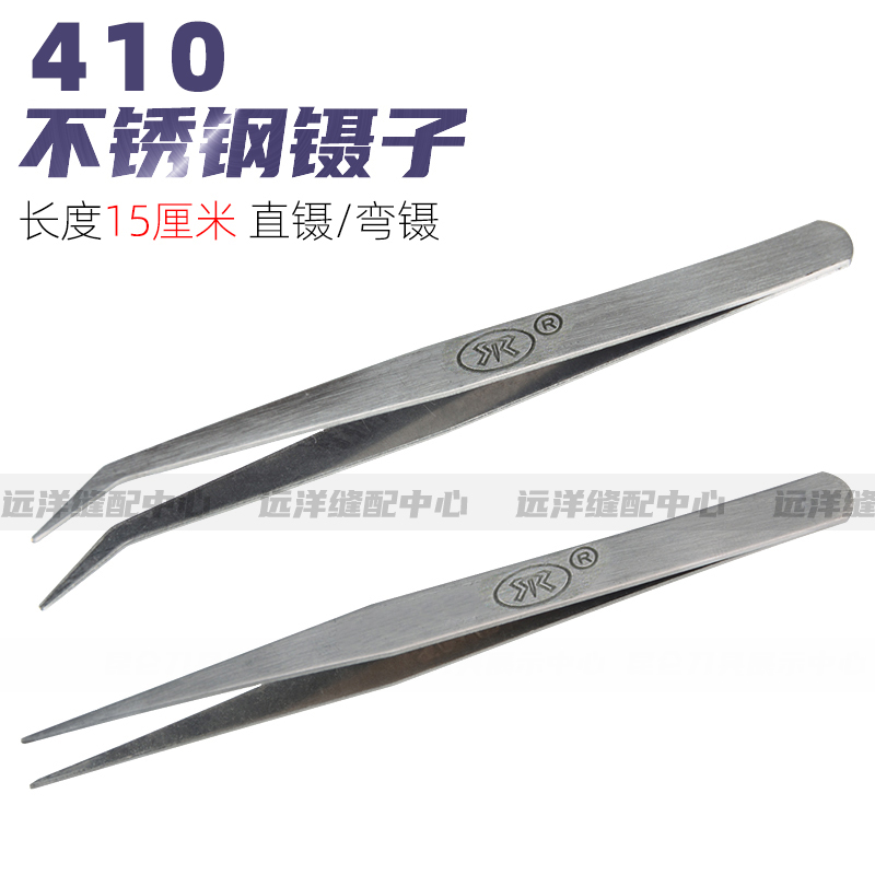410不锈钢镊子缝纫手工活常备