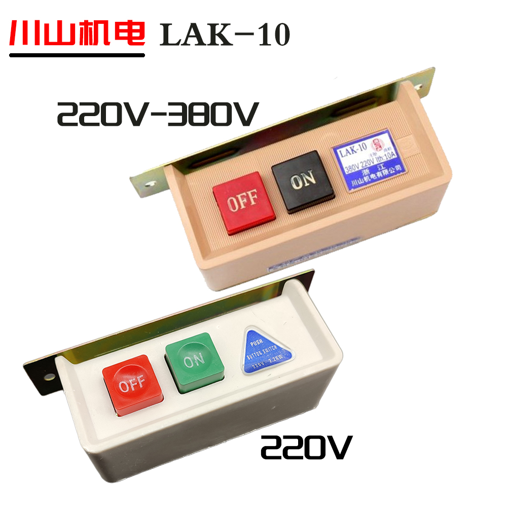 通用电机开关电源马达启动