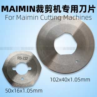 4M59切布圆刀 R51 适用于MAIMIN裁剪机刀片RS232 R4M
