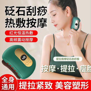 智能加热砭石刮痧板面部按摩器热敷刮痧板全身通用砭石电动刮痧仪