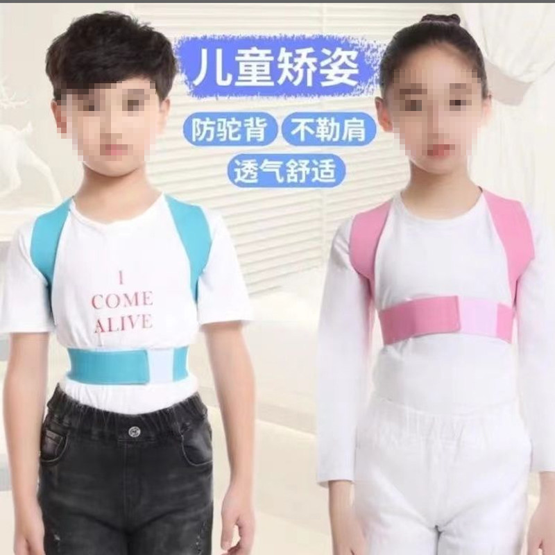 儿童青少年学生驼背矫正器男女成年隐形专用纠背部带神器贝贝佳夏