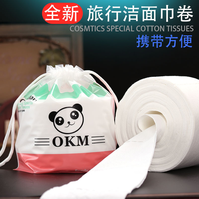 欧凯曼袋装一次性洗脸巾抽取式美容院面巾纸无纺布纯棉洁面巾卷巾
