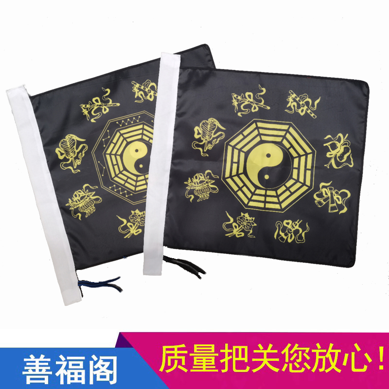 太极八卦八宝四方旗双面令旗定制