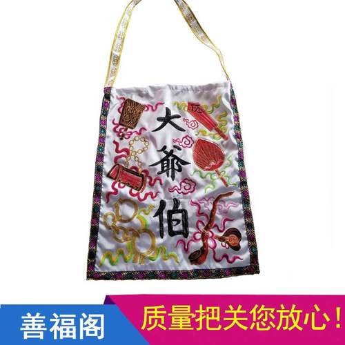 二爷乾坤袋七八百宝袋双面绣刺绣