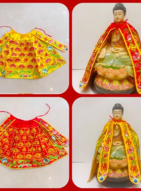 新款热卖袈裟三圣 释迦摩尼莲花袈裟衣 神像披风神明衣服台版新衣