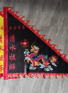 新款热卖三角旗彩喷龙旗凤旗双面夹黑布1.2米五色龙旗令旗可改字