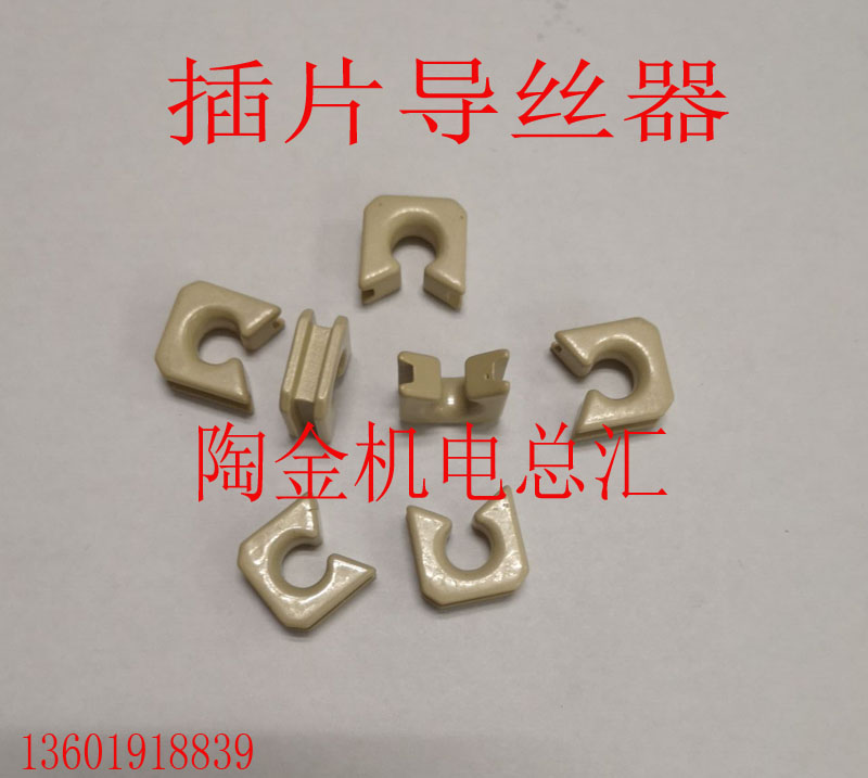 氧化钛陶瓷，陶瓷导丝器