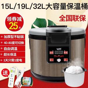 插电米饭寿司15l19大容量保温桶