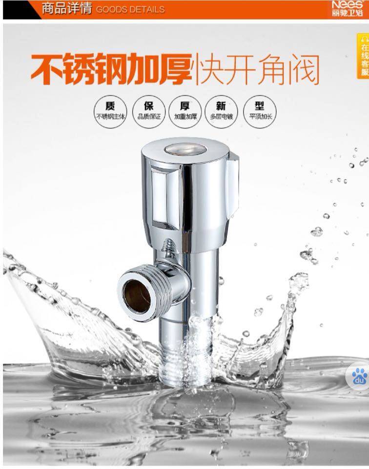 丽驰不锈钢三角阀dn15精钢加重陶瓷片阀芯