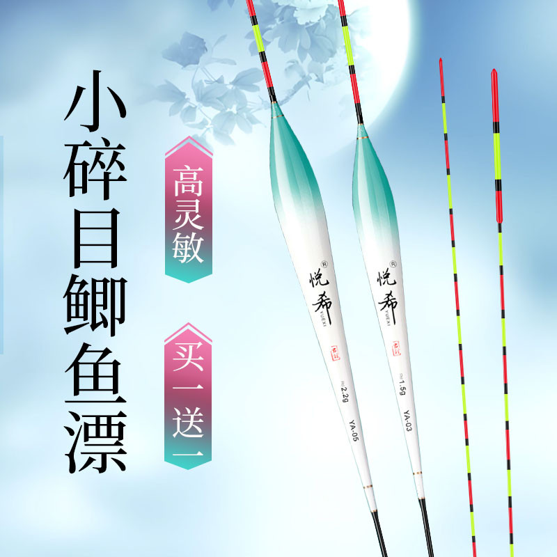 小碎目高灵敏度鲫鱼漂滑口轻口细尾专用浮漂顿口防风浪抗走水浮标