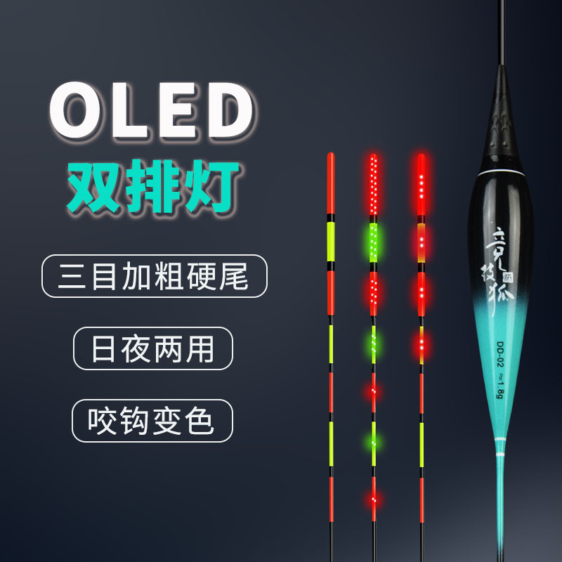 超亮LED夜光漂咬钩变色高灵敏硬尾加粗醒目日夜两用漂水库垂钓漂