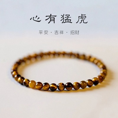 天然黄虎眼石手链情侣礼物