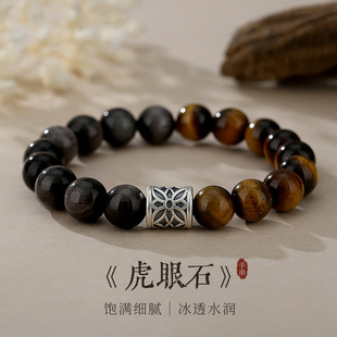 2025新实拍天然黑曜石手串男足银999路路通复古高级感虎眼石手饰