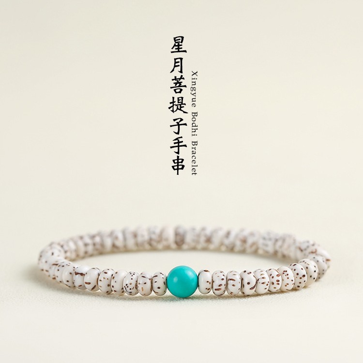 新中式天然星月菩提手串mini单圈细款气质文艺男女朱砂转运珠手链