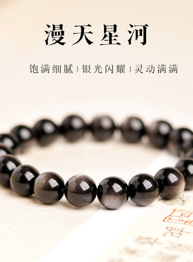 新中式银曜石佛珠手串徐艺洋同款