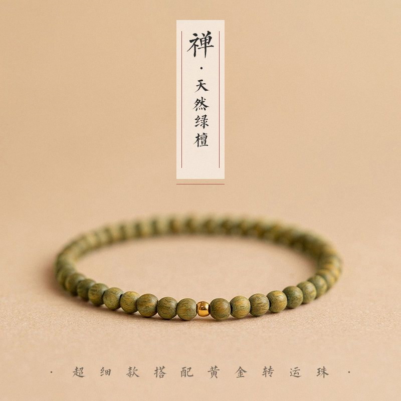 复古绿檀木手串细款蜜蜡手串朱砂转运珠木质绕指柔手链文玩男女款