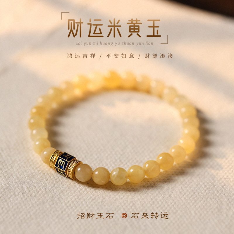 天然米黄玉手串六字真言招财转运新中式叠戴串珠玉石方糖手链女