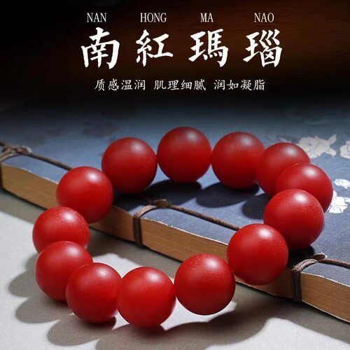 天然保山南红手链手串