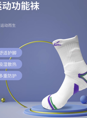 Slazenger史莱辛格专业网球运动袜透气吸汗防脱羽毛球篮球袜耐磨