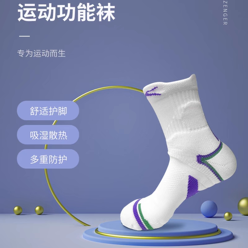 史莱辛格透气网球袜耐磨