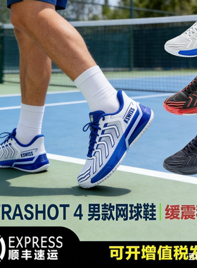 KSWISS盖世威男款ULTRASHOT4网球鞋U4耐磨减震专业运动鞋正品保证