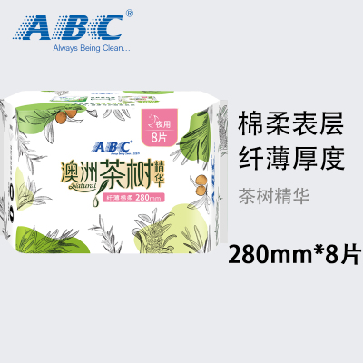 abc纤薄棉柔夜用280mm