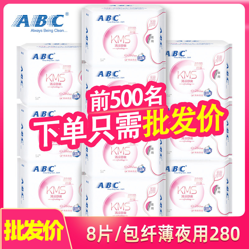 abc�������˱�ҹ��280mm����͸��kms��о����ҹ������������K12