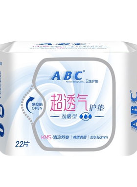 ABC卫生护垫量多劲吸163mm棉柔卫生护垫kms蓝芯姨妈护垫22片K25