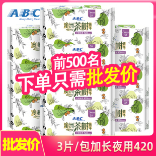 ABC卫生巾特长夜用420mm棉柔表层澳洲茶树精华加长姨妈卫生巾N89