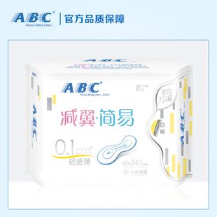 ABC卫生巾日用240mm棉柔减翼超薄0.1cm蓝芯kms清凉姨妈卫生巾K63